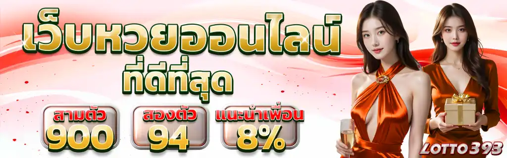 lotto393bet